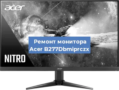 Замена блока питания на мониторе Acer B277Dbmiprczx в Ростове-на-Дону